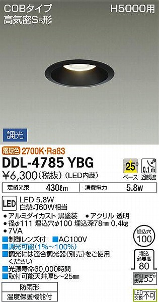 DDL-4785YBG _CR[ p_ECg  LED dF 