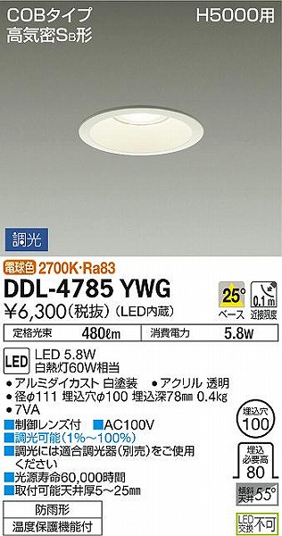 DDL-4785YWG _CR[ p_ECg LED dF 