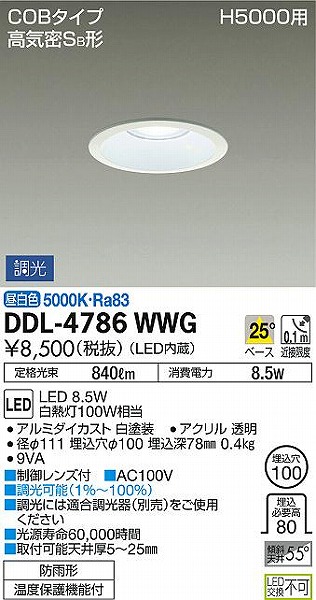 DDL-4786WWG _CR[ p_ECg LED F 