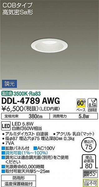 DDL-4789AWG _CR[ p_ECg LED F 