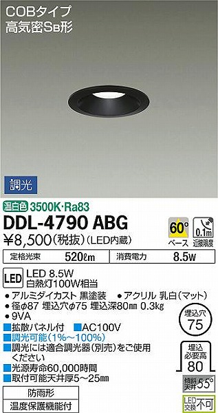 DDL-4790ABG _CR[ p_ECg  LED F 