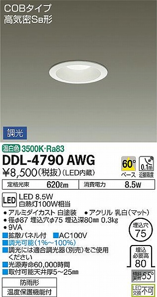 DDL-4790AWG _CR[ p_ECg LED F 
