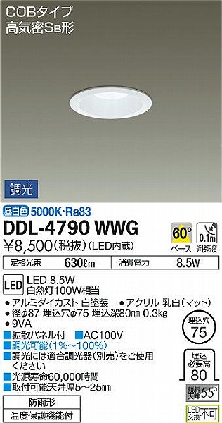 DDL-4790WWG _CR[ p_ECg LED F 