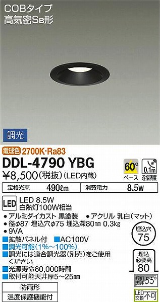 DDL-4790YBG _CR[ p_ECg  LED dF 