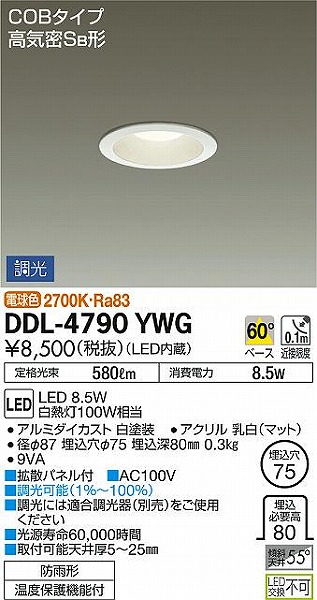 DDL-4790YWG _CR[ p_ECg LED dF 