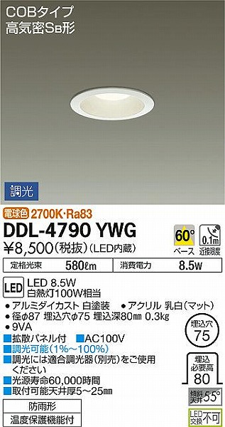 DDL-4790YWG _CR[ p_ECg LED dF 