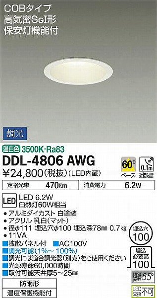 DDL-4806AWG _CR[ p_ECg LED F 