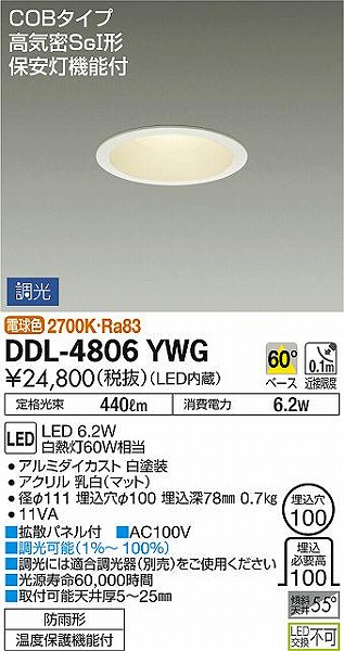 DDL-4806YWG _CR[ p_ECg LED dF 