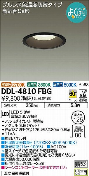 DDL-4810FBG _CR[ _ECg  LED Fؑ 