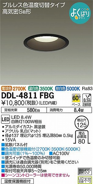 DDL-4811FBG _CR[ _ECg  LED Fؑ 
