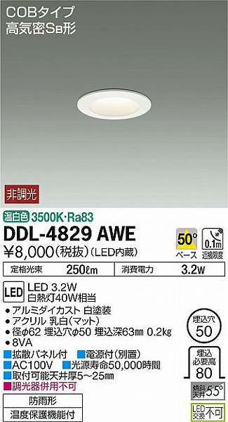 DDL-4829AWE _CR[ p_ECg LEDiFj