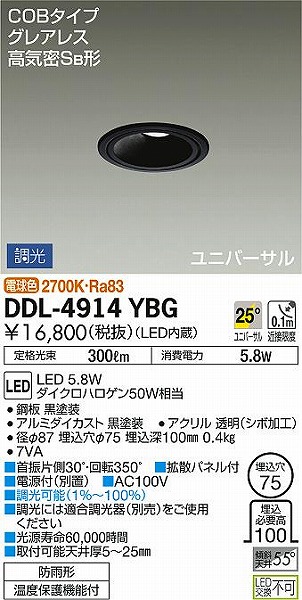 DDL-4914YBG | コネクトオンライン