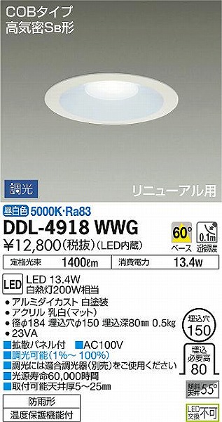 DDL-4918WWG _CR[ p_ECg LED F 