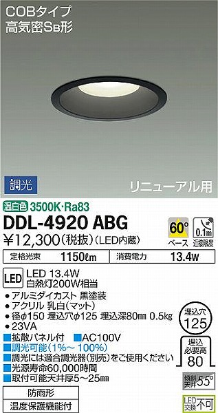 DDL-4920ABG _CR[ p_ECg  LED F 