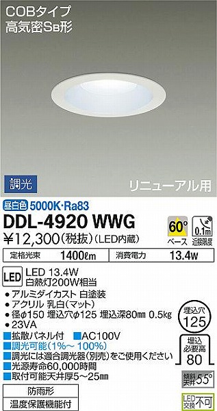 DDL-4920WWG _CR[ p_ECg LED F 