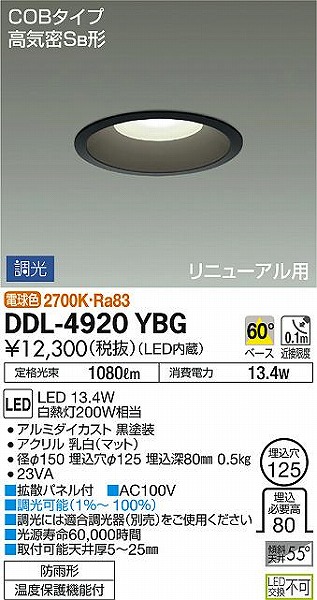 DDL-4920YBG _CR[ p_ECg  LED dF 