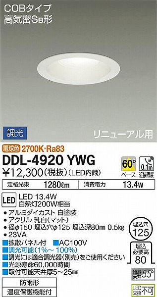DDL-4920YWG _CR[ p_ECg LED dF 