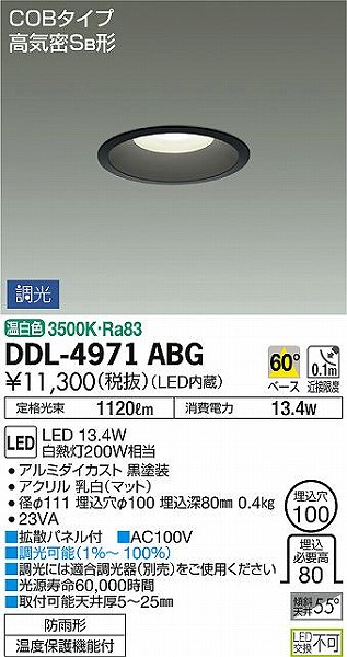 DDL-4971ABG _CR[ p_ECg  LED F 