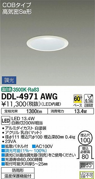 DDL-4971AWG _CR[ p_ECg LED F 