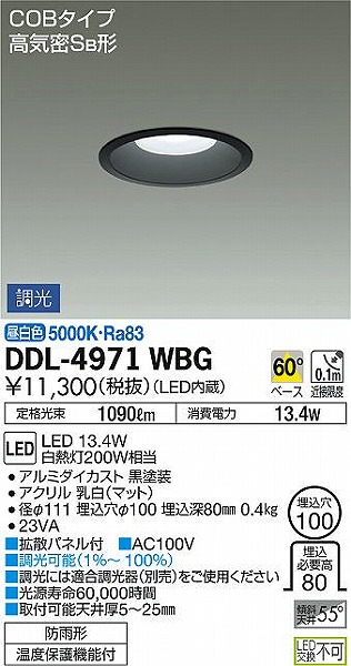 DDL-4971WBG _CR[ p_ECg  LED F 