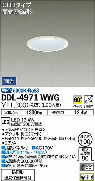 DDL-4971WWG _CR[ p_ECg LED F 