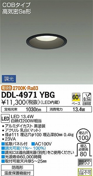 DDL-4971YBG _CR[ p_ECg  LED dF 