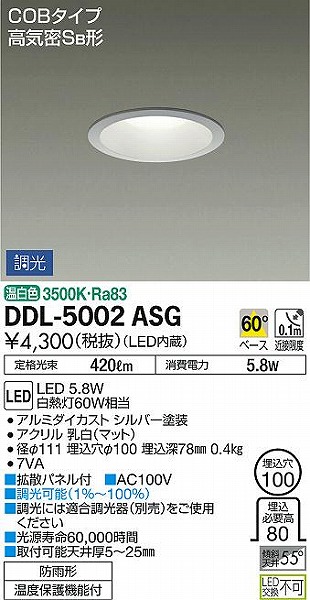 DDL-5002ASG _CR[ p_ECg LED F 