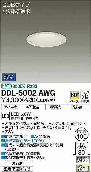 DDL-5002AWG _CR[ p_ECg LED F 