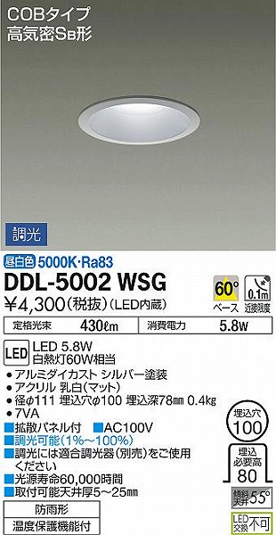 DDL-5002WSG _CR[ p_ECg Vo[ LED F 