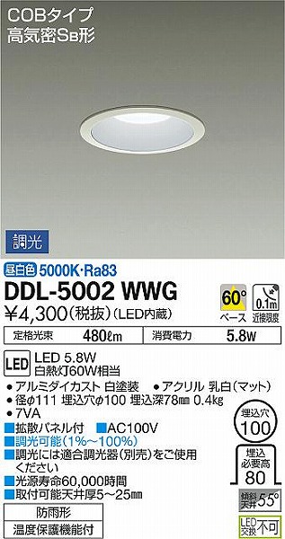 DDL-5002WWG _CR[ p_ECg LED F 