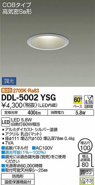 DDL-5002YSG _CR[ p_ECg Vo[ LED dF 