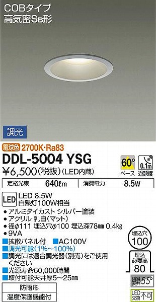 DDL-5004YSG _CR[ p_ECg Vo[ LED dF 