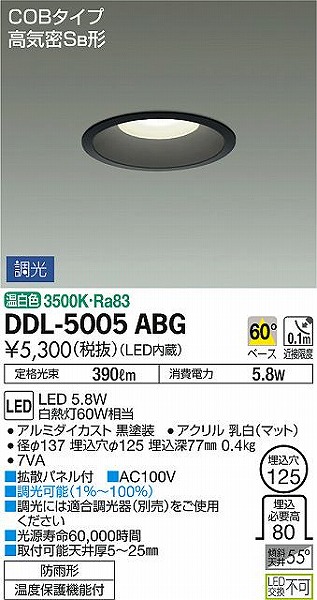 DDL-5005ABG _CR[ p_ECg  LED F 