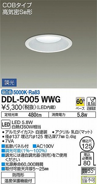 DDL-5005WWG _CR[ p_ECg LED F 