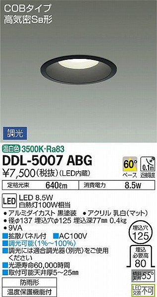 DDL-5007ABG _CR[ p_ECg  LED F 