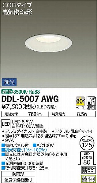 DDL-5007AWG _CR[ p_ECg LED F 