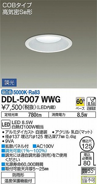 DDL-5007WWG _CR[ p_ECg LED F 