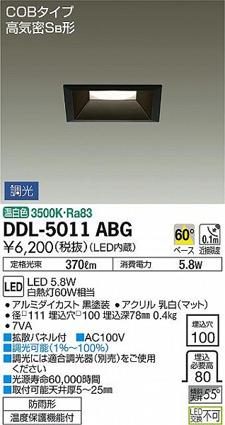 DDL-5011ABG _CR[ p_ECg p^  LED F 