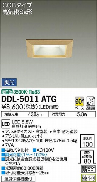 DDL-5011ATG _CR[ a_ECg  LED F 