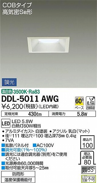 DDL-5011AWG _CR[ p_ECg p^ LED F 