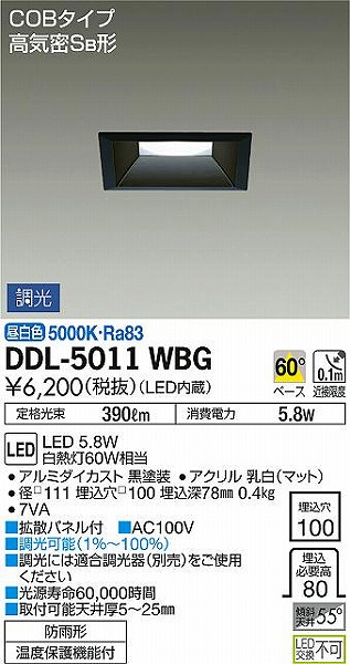 DDL-5011WBG _CR[ p_ECg p^  LED F 