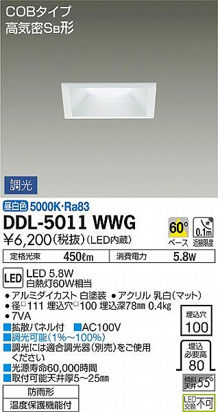 DDL-5011WWG _CR[ p_ECg p^ LED F 
