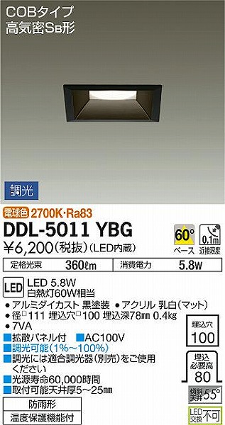DDL-5011YBG _CR[ p_ECg p^  LED dF 