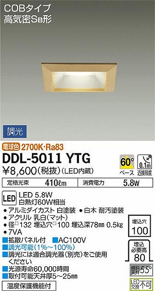 DDL-5011YTG _CR[ a_ECg  LED dF 