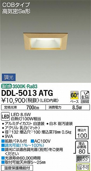 DDL-5013ATG _CR[ a_ECg  LED F 
