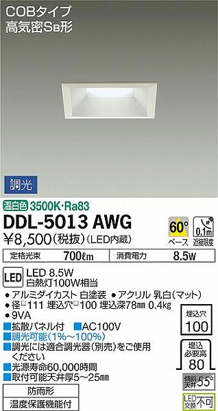 DDL-5013AWG _CR[ p_ECg p^ LED F 