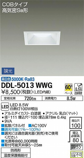 DDL-5013WWG _CR[ p_ECg p^ LED F 