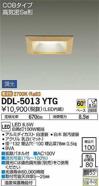 DDL-5013YTG _CR[ a_ECg  LED dF 