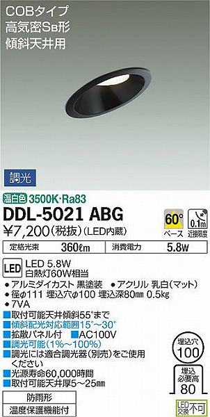 DDL-5021ABG _CR[ p_ECg XΓVp  LED F 