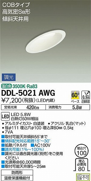 DDL-5021AWG _CR[ p_ECg XΓVp LED F 